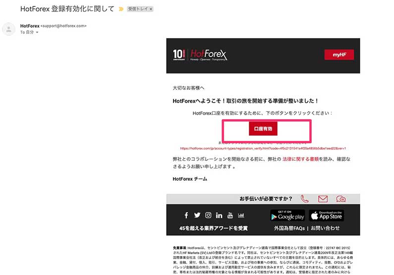 hotforex ボーナス