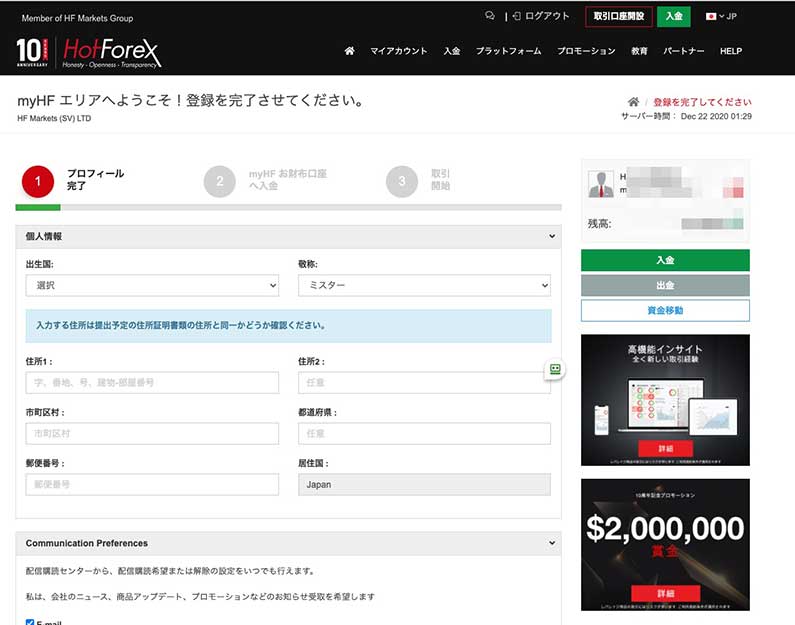 hotforex ボーナス