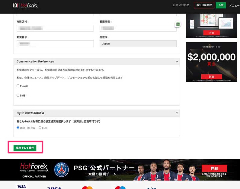 hotforex ボーナス