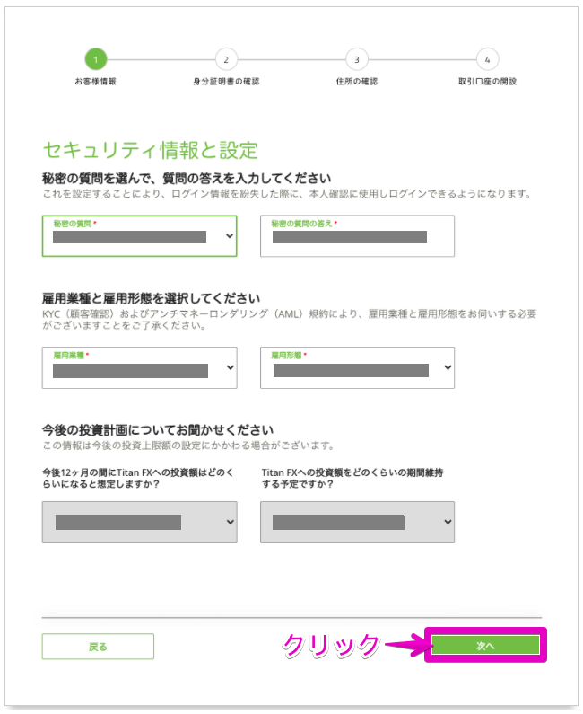 titanfx　口座開設