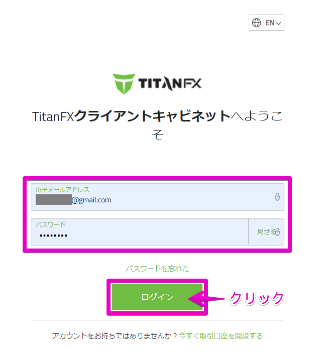 titanfx　口座開設