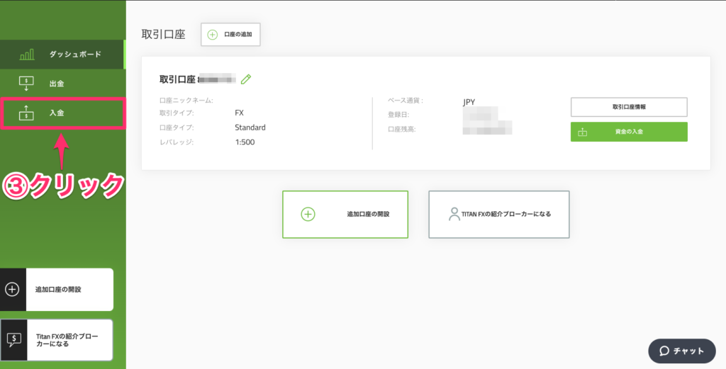 titanfx　入金