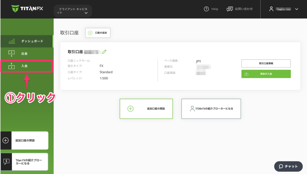 titanfx　入金