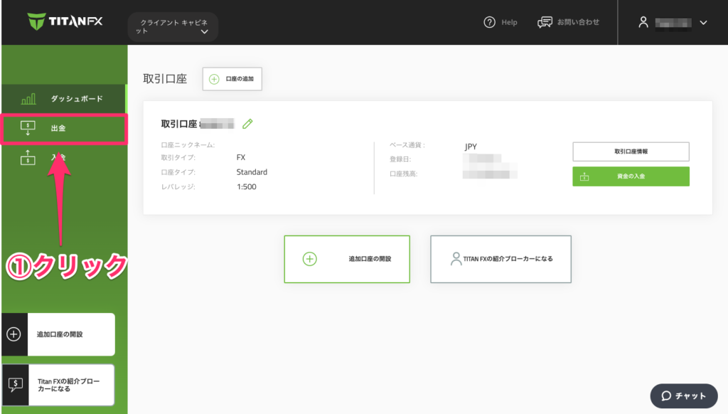 titanfx　出金