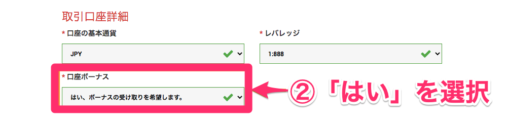 xm ボーナス