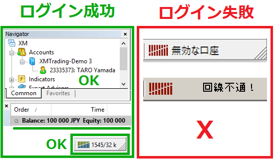 xm ログイン