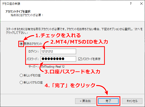 xm ログイン