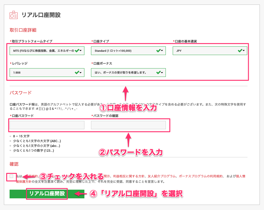 xm ログイン