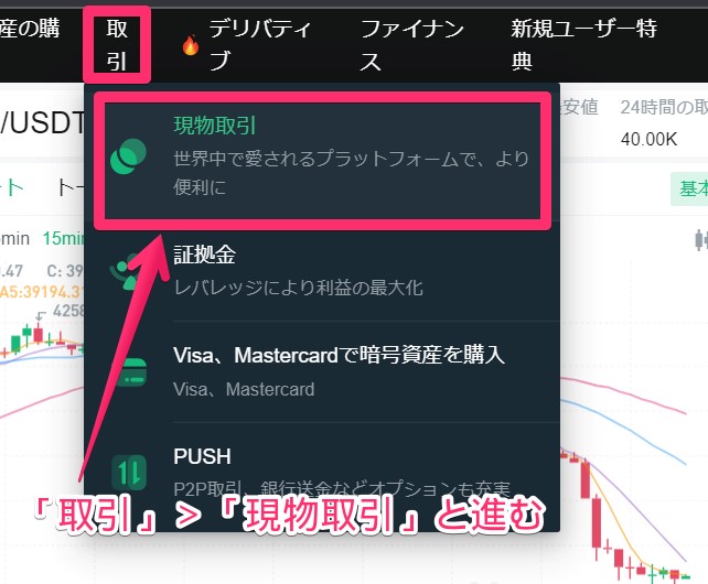 mexc 手数料