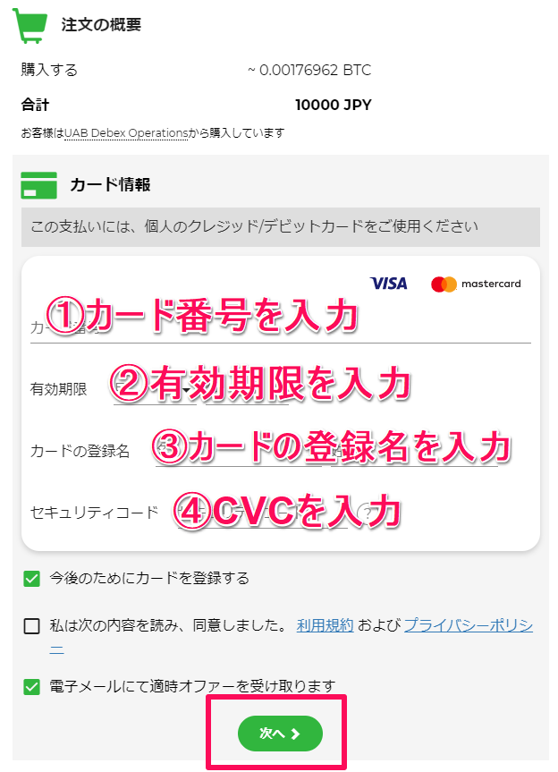 mexc クレジットカード