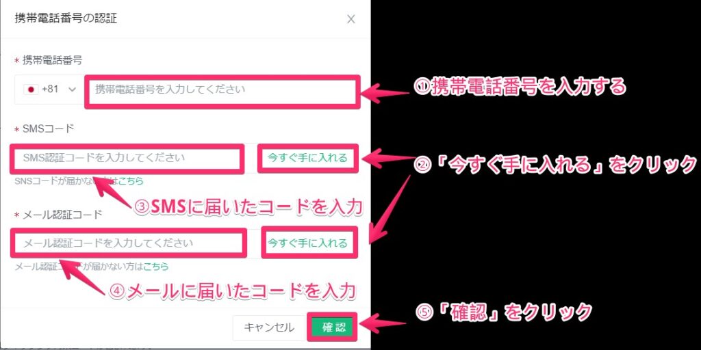 mexc 口座開設