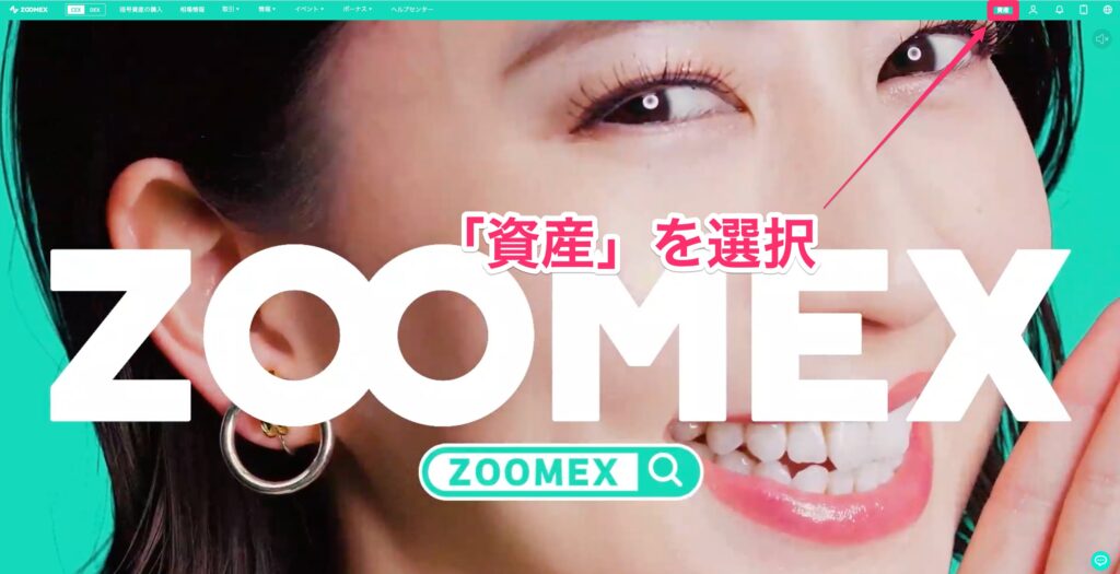 zoomex 入金