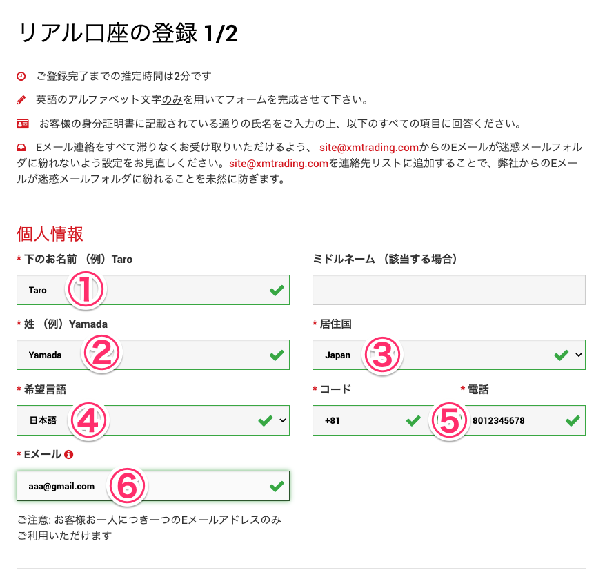 xm 口座開設