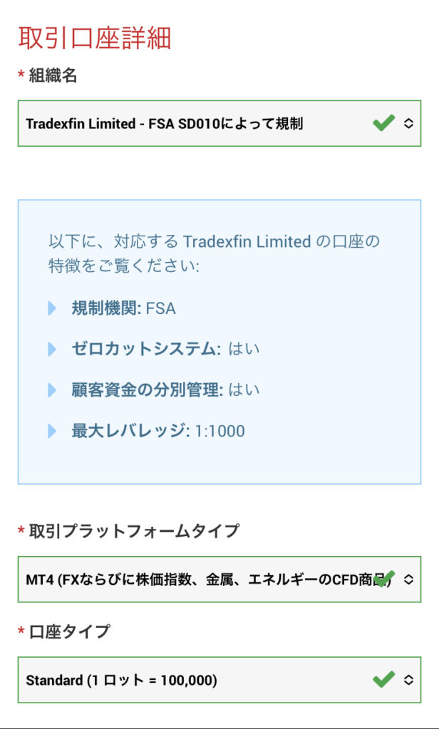 xm 口座開設