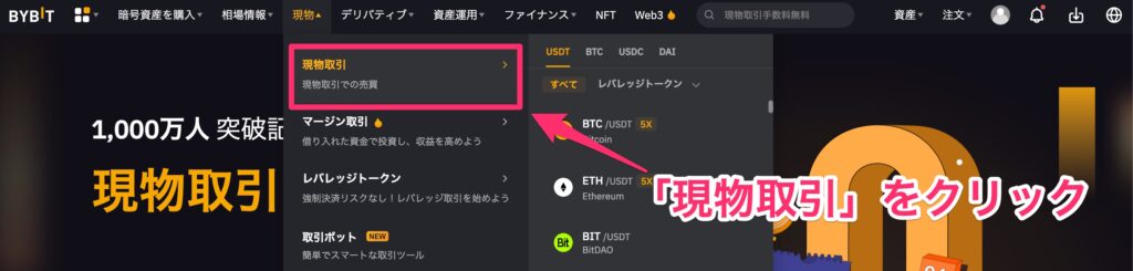 bybit 積立ボット