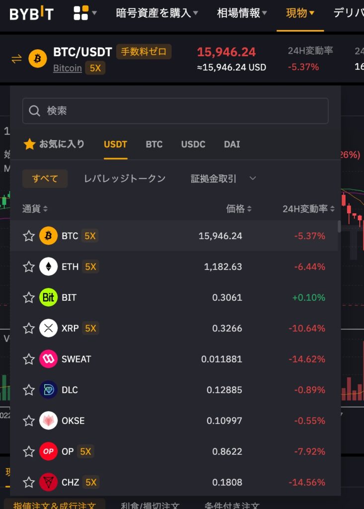 bybit 積立ボット