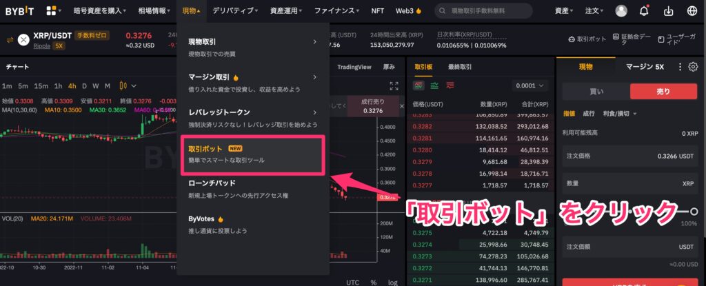 bybit 積立ボット