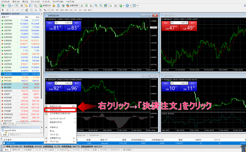 gemforex ゴールド 取引