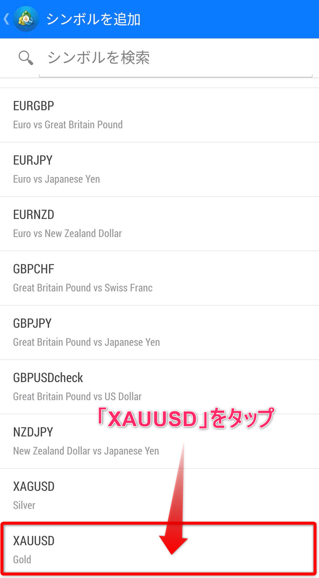 gemforex ゴールド 追加