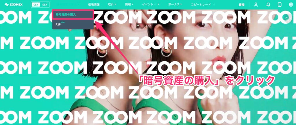 zoomex クレジットカード