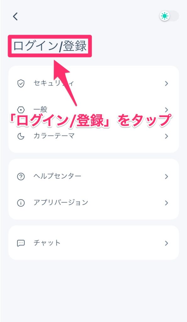 zoomex 口座開設 スマホ