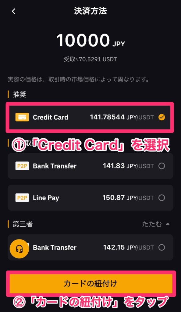 bybit 入金 クレジットカード