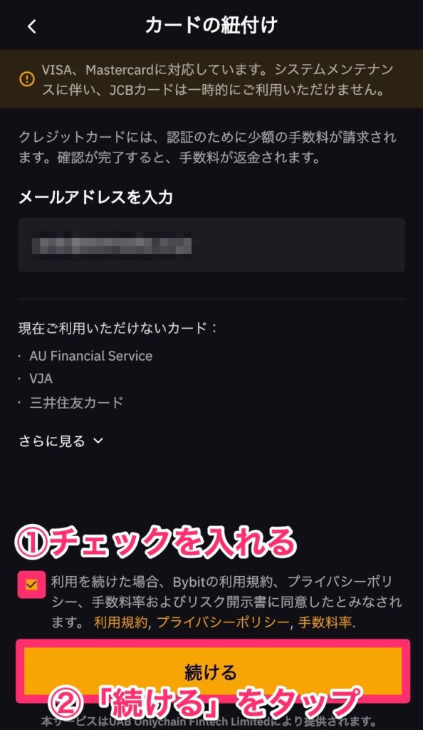 bybit 入金 クレジットカード
