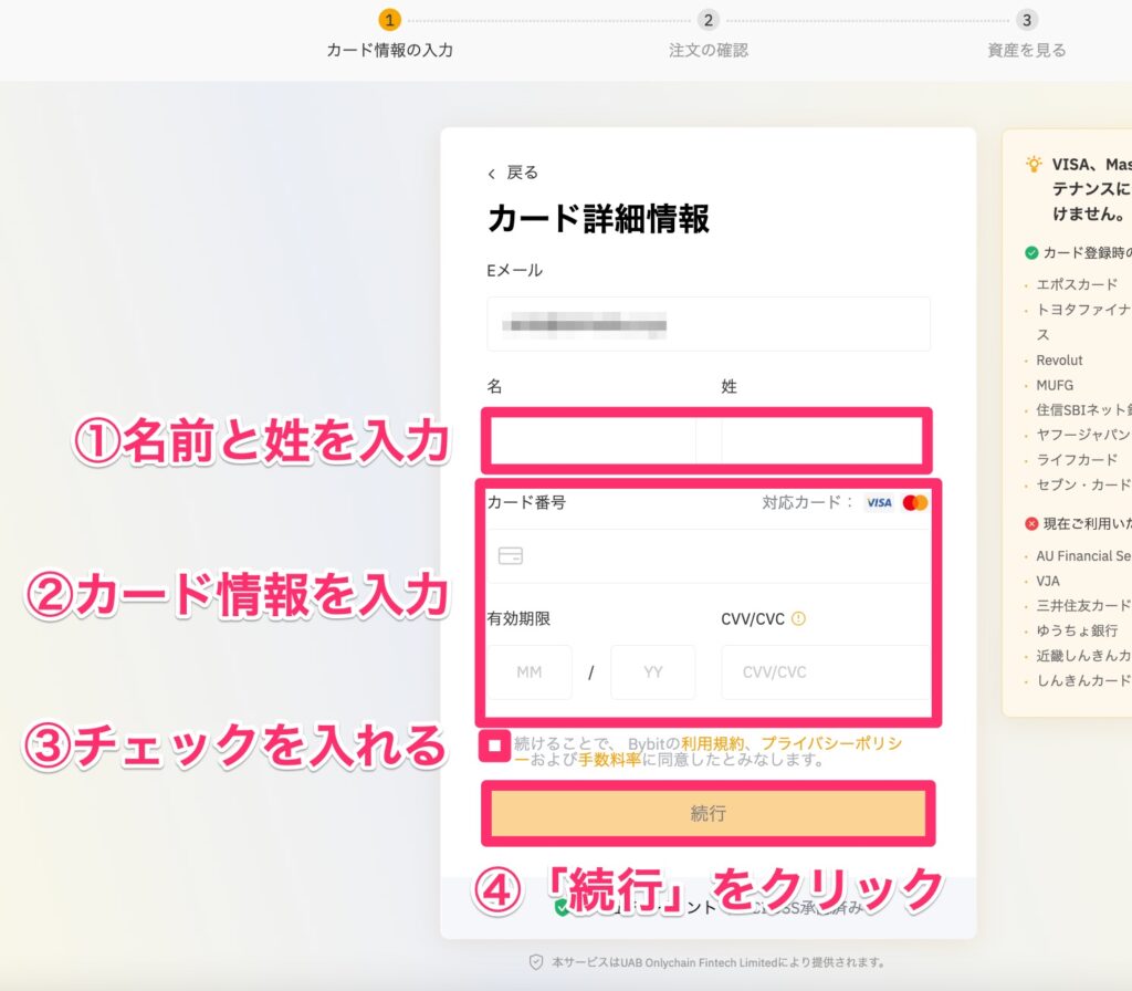 bybit クレジットカード
