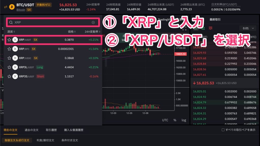 bybit 仮想通貨 買い方