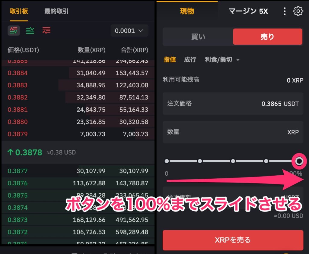 bybit 仮想通貨 買い方