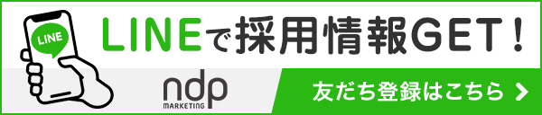 LINE登録